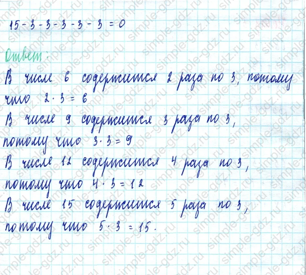 matematika class-2 Математика 2 класс учебник Моро, Бантова 1, 2 часть - 2 Часть страница 30 ответ Номер 6