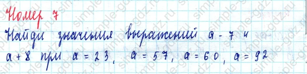 matematika class-2 Математика 2 класс учебник Моро, Бантова 1, 2 часть - 2 Часть страница 30 ответ Номер 7