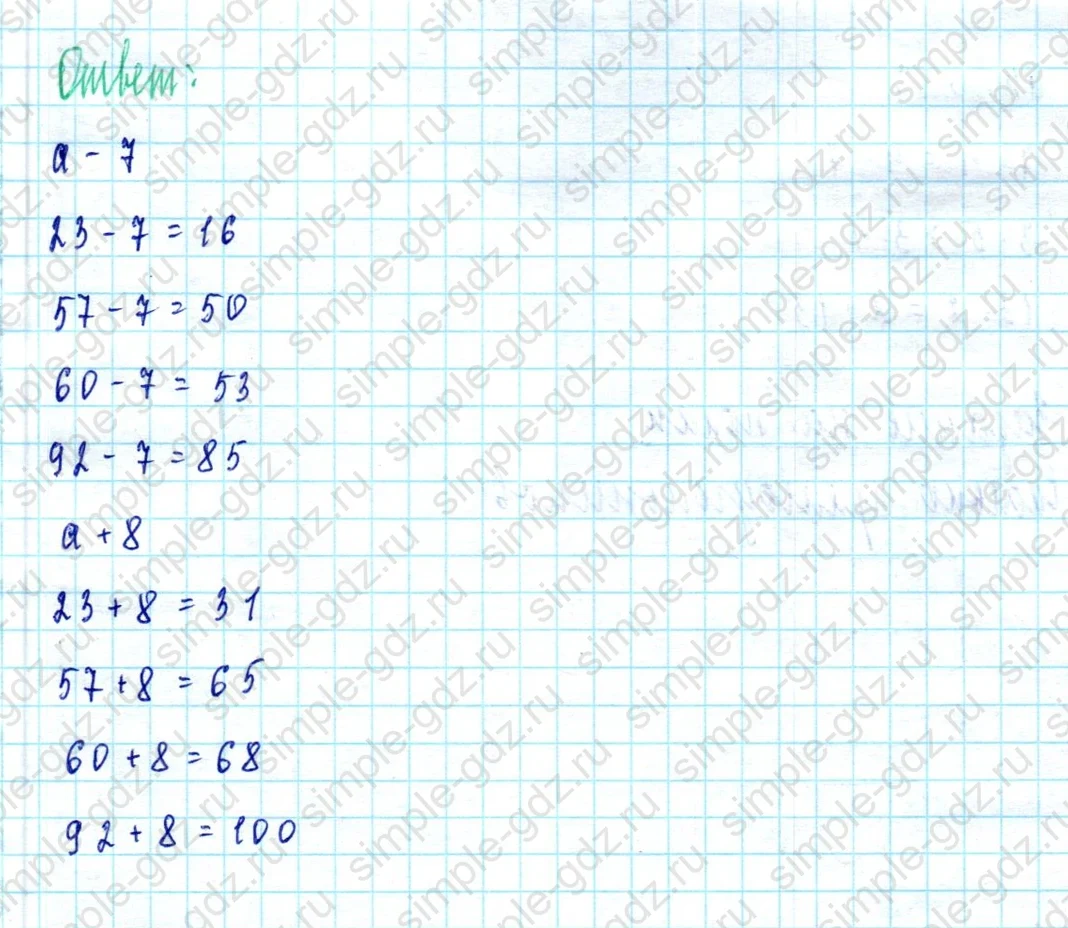 matematika class-2 Математика 2 класс учебник Моро, Бантова 1, 2 часть - 2 Часть страница 30 ответ Номер 7