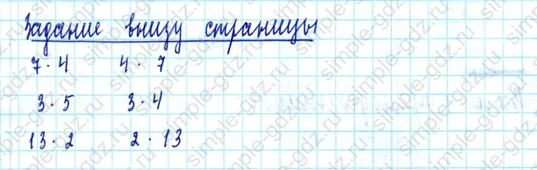 matematika class-2 Математика 2 класс учебник Моро, Бантова 1, 2 часть - 2 Часть страница 30 ответ Задание внизу страницы