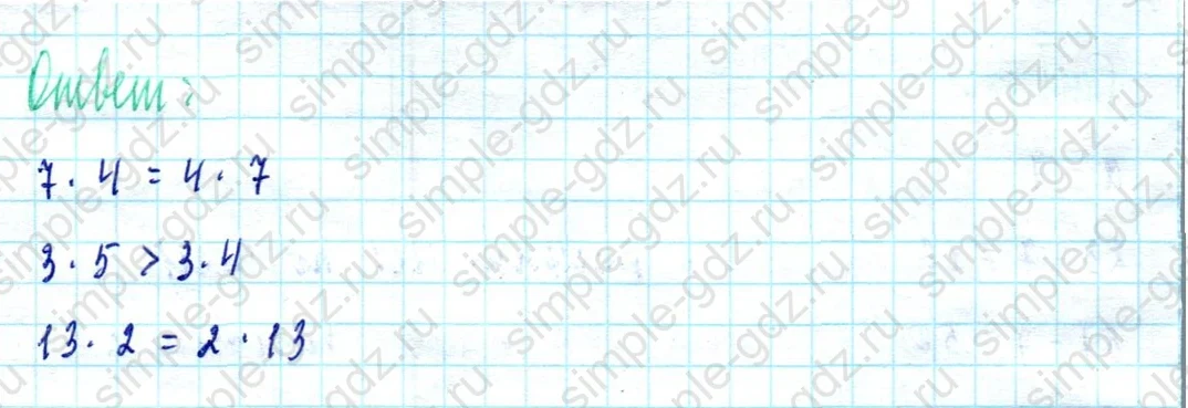 matematika class-2 Математика 2 класс учебник Моро, Бантова 1, 2 часть - 2 Часть страница 30 ответ Задание внизу страницы