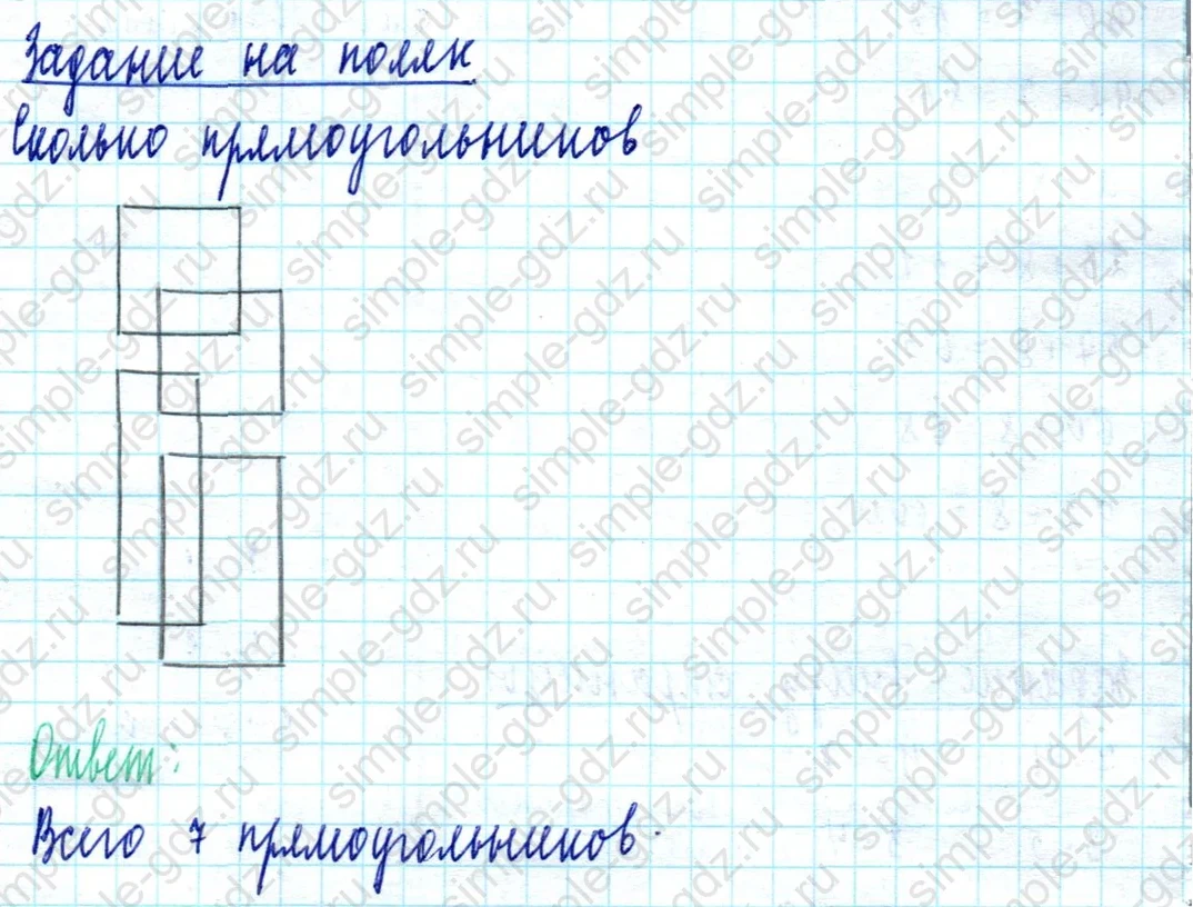 matematika class-2 Математика 2 класс учебник Моро, Бантова 1, 2 часть - 2 Часть страница 30 ответ Задание на полях страницы