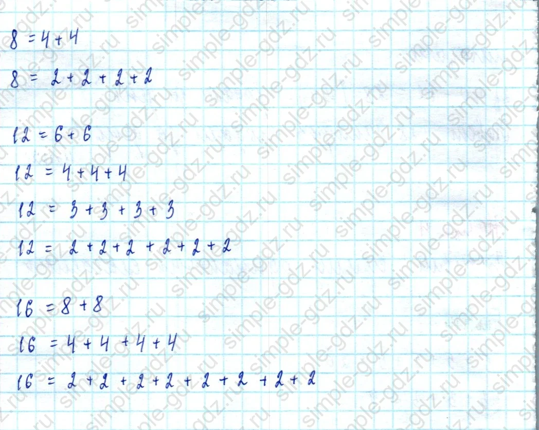 matematika class-2 Математика 2 класс учебник Моро, Бантова 1, 2 часть - 2 Часть страница 31 ответ Номер 5
