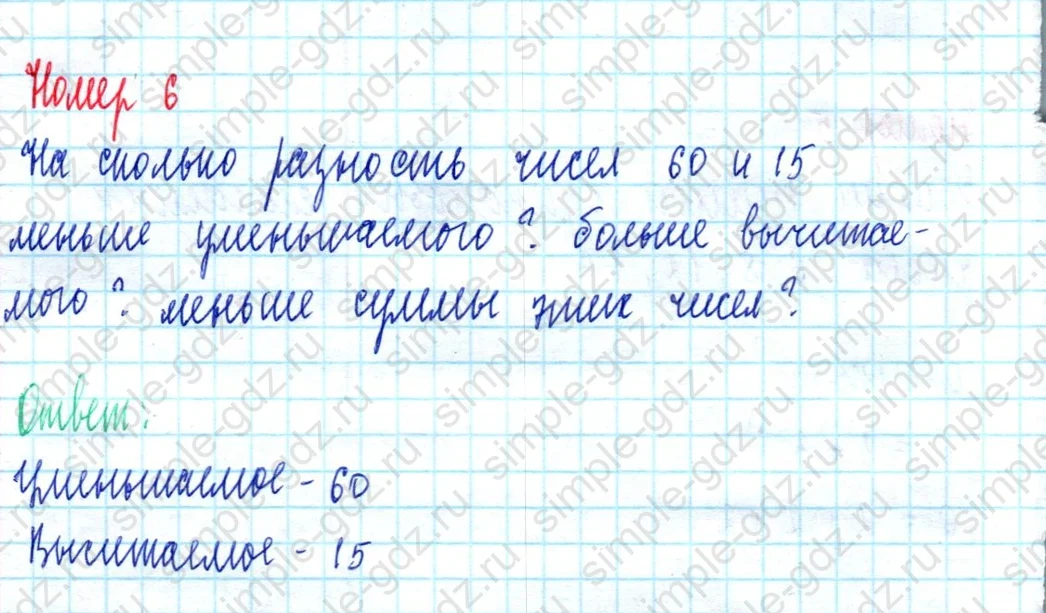 matematika class-2 Математика 2 класс учебник Моро, Бантова 1, 2 часть - 2 Часть страница 31 ответ Номер 6