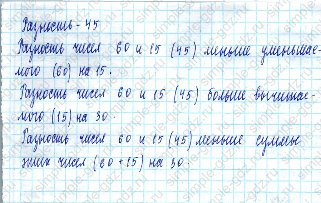 matematika class-2 Математика 2 класс учебник Моро, Бантова 1, 2 часть - 2 Часть страница 31 ответ Номер 6