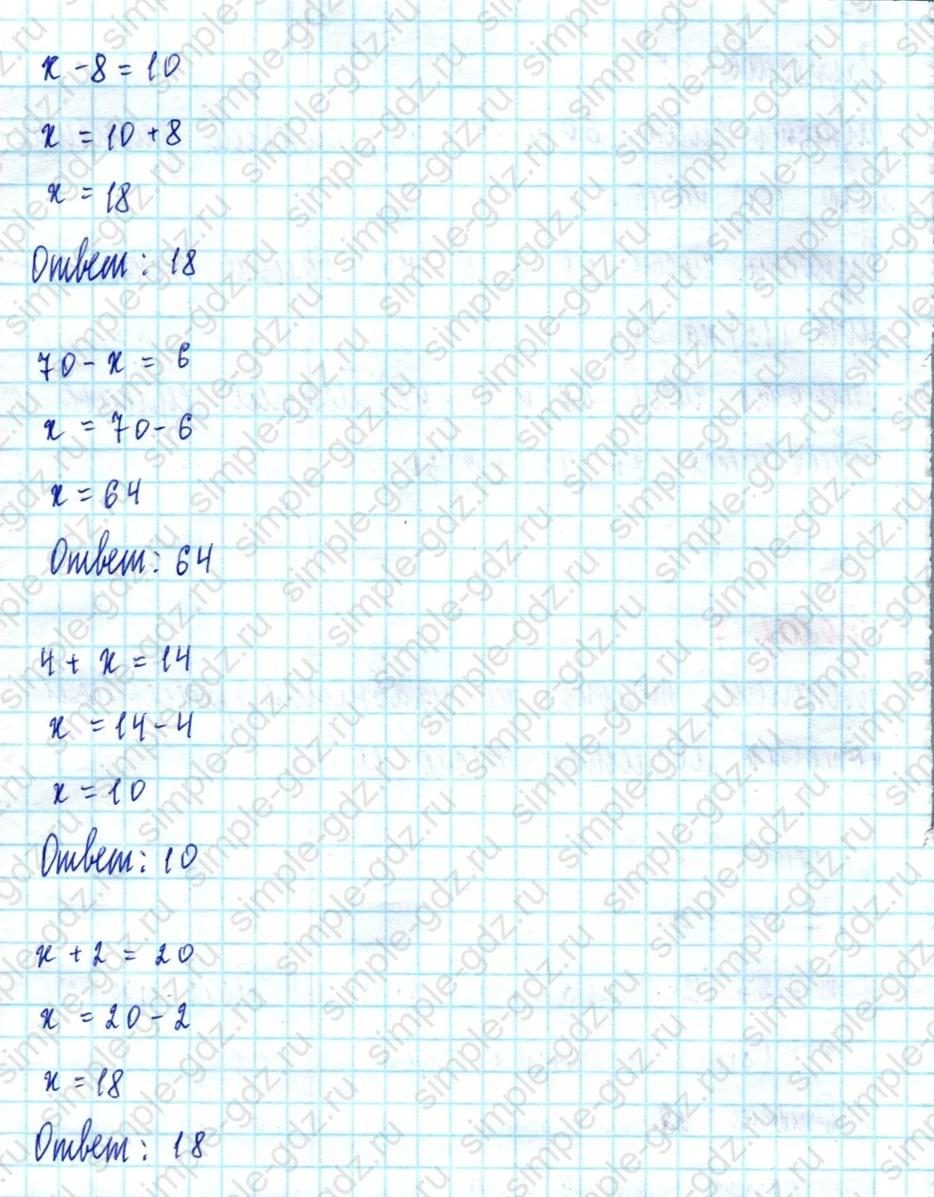 matematika class-2 Математика 2 класс учебник Моро, Бантова 1, 2 часть - 2 Часть страница 31 ответ Номер 7
