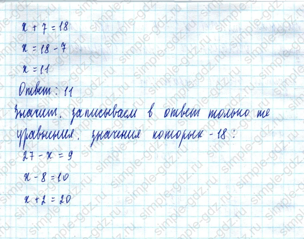 matematika class-2 Математика 2 класс учебник Моро, Бантова 1, 2 часть - 2 Часть страница 31 ответ Номер 7