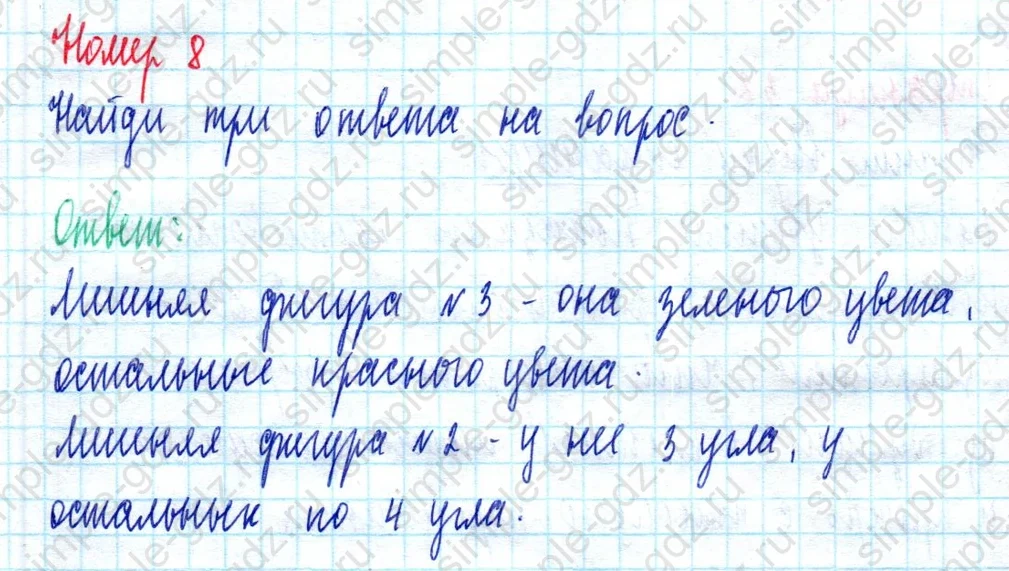 matematika class-2 Математика 2 класс учебник Моро, Бантова 1, 2 часть - 2 Часть страница 31 ответ Номер 8