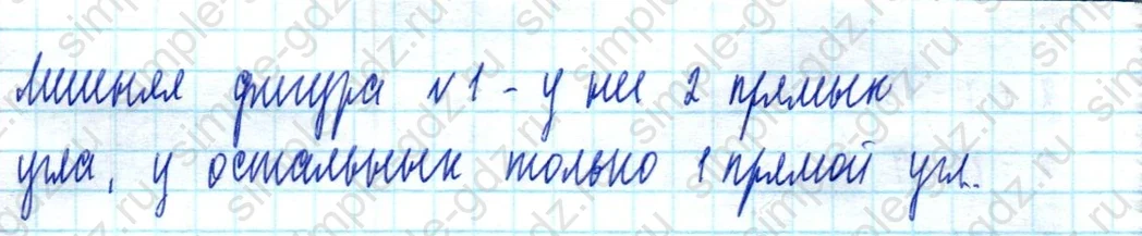 matematika class-2 Математика 2 класс учебник Моро, Бантова 1, 2 часть - 2 Часть страница 31 ответ Номер 8
