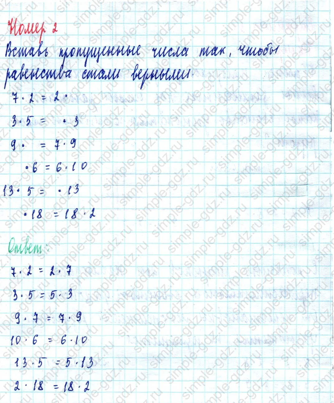 matematika class-2 Математика 2 класс учебник Моро, Бантова 1, 2 часть - 2 Часть страница 31 ответ Номер 2