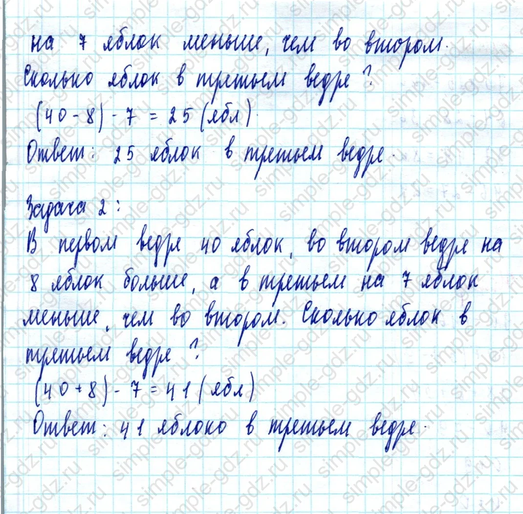 matematika class-2 Математика 2 класс учебник Моро, Бантова 1, 2 часть - 2 Часть страница 31 ответ Номер 4