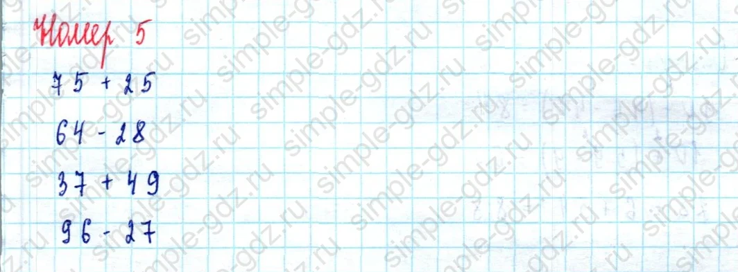 matematika class-2 Математика 2 класс учебник Моро, Бантова 1, 2 часть - 2 Часть страница 31 ответ Номер 5