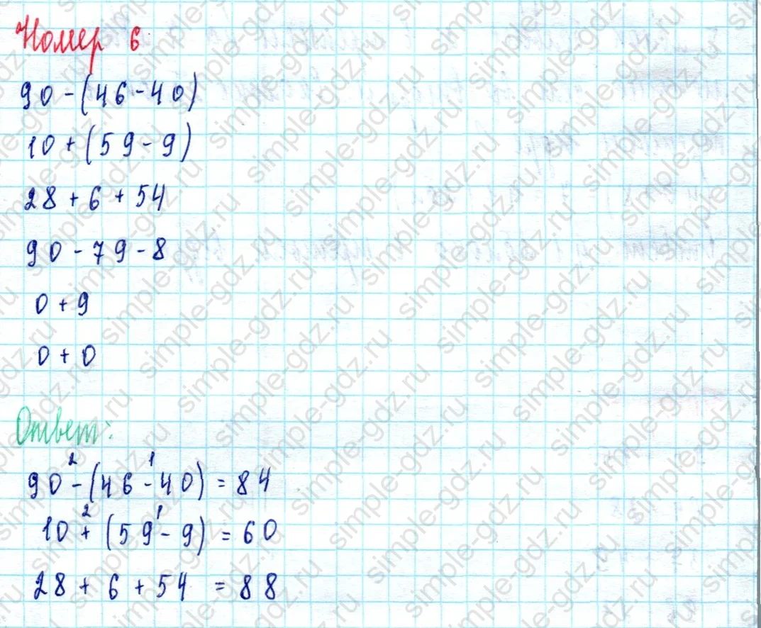 matematika class-2 Математика 2 класс учебник Моро, Бантова 1, 2 часть - 2 Часть страница 31 ответ Номер 6
