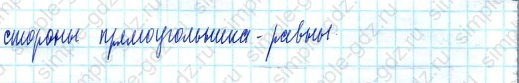 matematika class-2 Математика 2 класс учебник Моро, Бантова 1, 2 часть - 2 Часть страница 32 ответ Задание вверху страницы