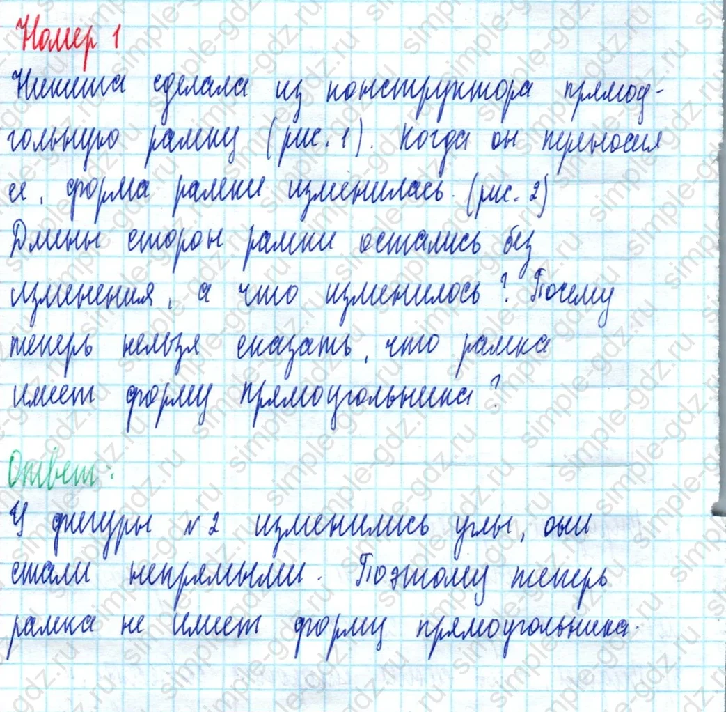 matematika class-2 Математика 2 класс учебник Моро, Бантова 1, 2 часть - 2 Часть страница 32 ответ Номер 1