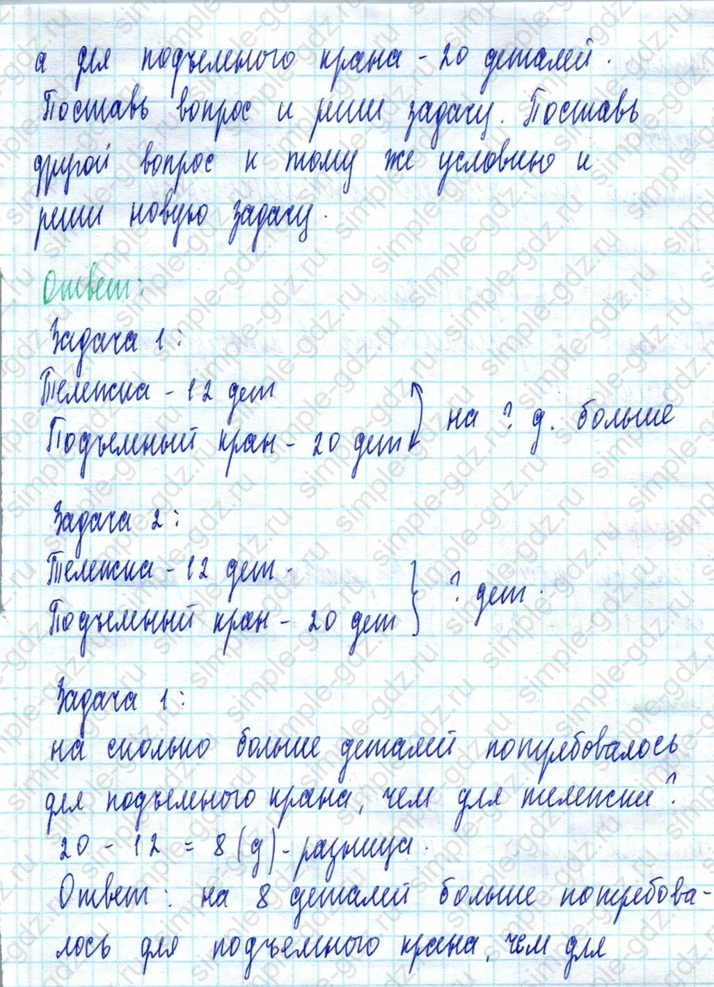 matematika class-2 Математика 2 класс учебник Моро, Бантова 1, 2 часть - 2 Часть страница 32 ответ Номер 2