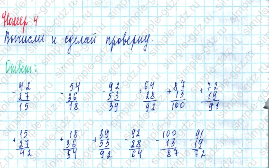 matematika class-2 Математика 2 класс учебник Моро, Бантова 1, 2 часть - 2 Часть страница 32 ответ Номер 4