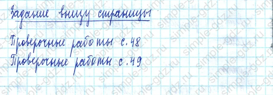 matematika class-2 Математика 2 класс учебник Моро, Бантова 1, 2 часть - 2 Часть страница 32 ответ Задание внизу страницы