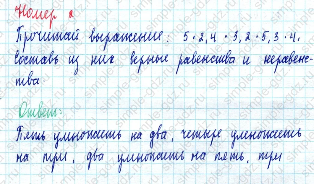 matematika class-2 Математика 2 класс учебник Моро, Бантова 1, 2 часть - 2 Часть страница 32 ответ Номер 2