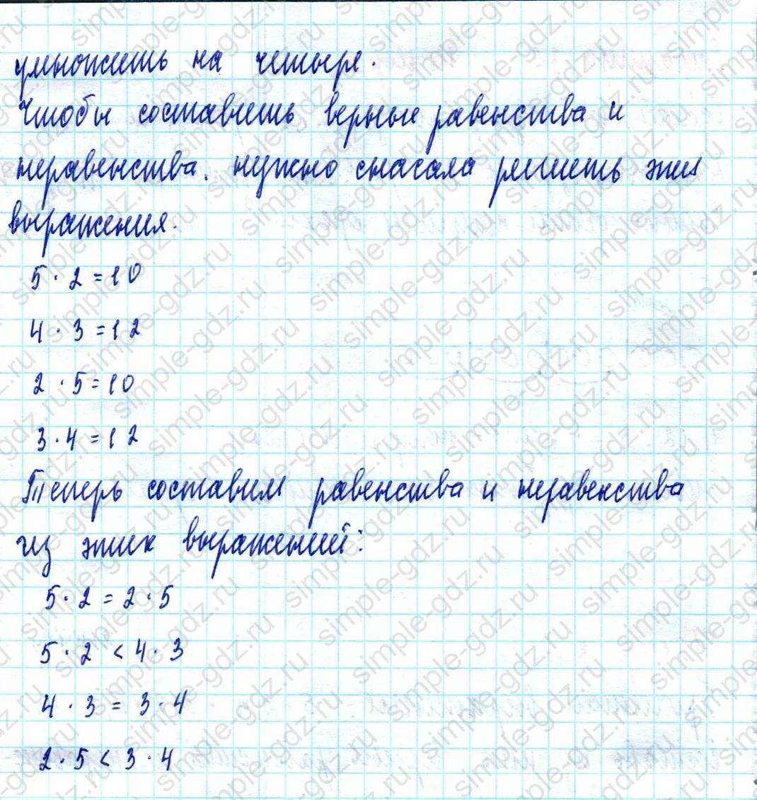 matematika class-2 Математика 2 класс учебник Моро, Бантова 1, 2 часть - 2 Часть страница 32 ответ Номер 2