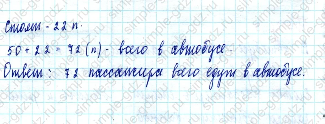 matematika class-2 Математика 2 класс учебник Моро, Бантова 1, 2 часть - 2 Часть страница 32 ответ Номер 3