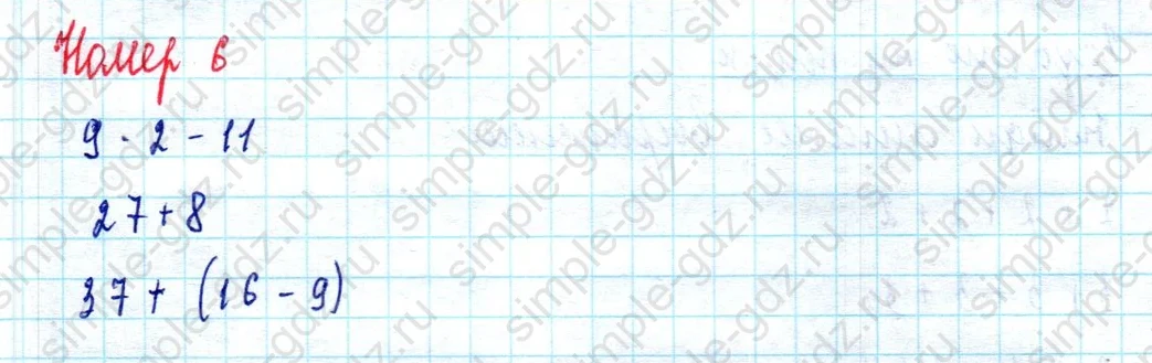 matematika class-2 Математика 2 класс учебник Моро, Бантова 1, 2 часть - 2 Часть страница 32 ответ Номер 6