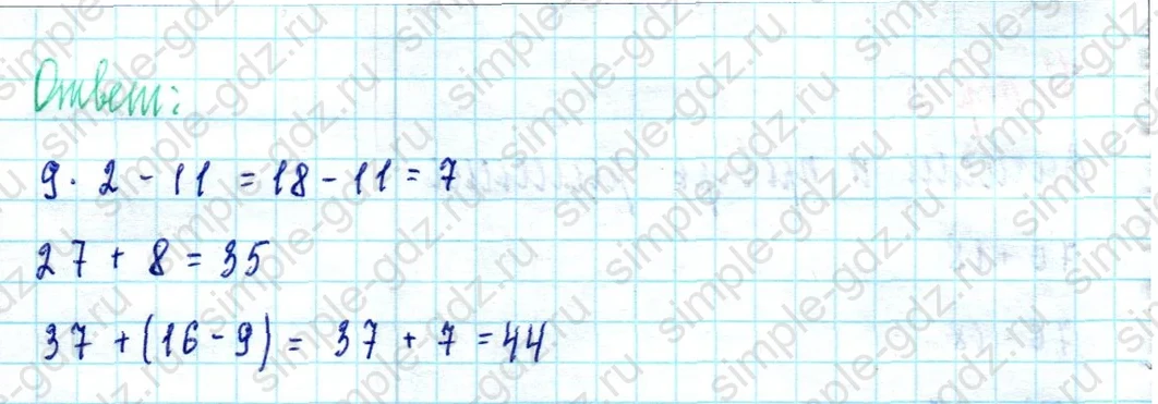 matematika class-2 Математика 2 класс учебник Моро, Бантова 1, 2 часть - 2 Часть страница 32 ответ Номер 6