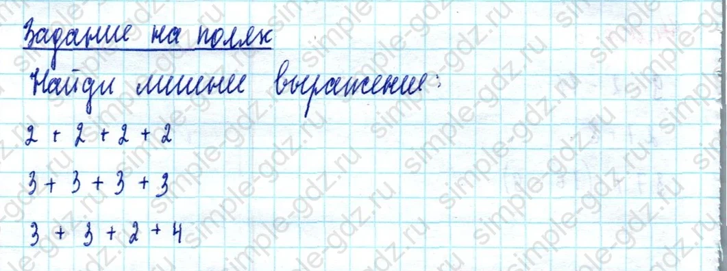 matematika class-2 Математика 2 класс учебник Моро, Бантова 1, 2 часть - 2 Часть страница 32 ответ Задание на полях страницы