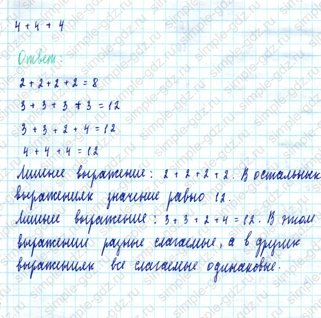matematika class-2 Математика 2 класс учебник Моро, Бантова 1, 2 часть - 2 Часть страница 32 ответ Задание на полях страницы