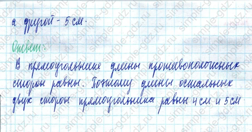 matematika class-2 Математика 2 класс учебник Моро, Бантова 1, 2 часть - 2 Часть страница 33 ответ Номер 1