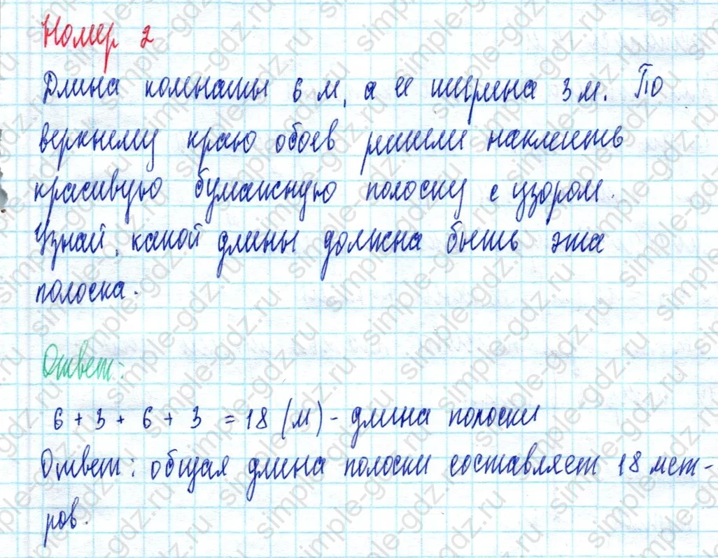 matematika class-2 Математика 2 класс учебник Моро, Бантова 1, 2 часть - 2 Часть страница 33 ответ Номер 2