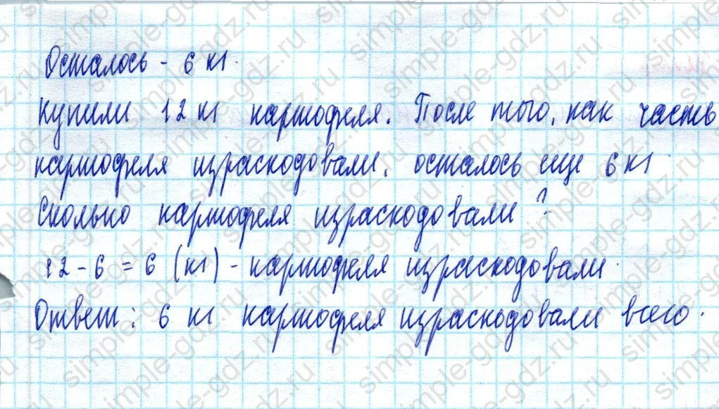 matematika class-2 Математика 2 класс учебник Моро, Бантова 1, 2 часть - 2 Часть страница 33 ответ Номер 3