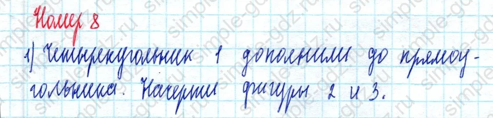 matematika class-2 Математика 2 класс учебник Моро, Бантова 1, 2 часть - 2 Часть страница 33 ответ Номер 8