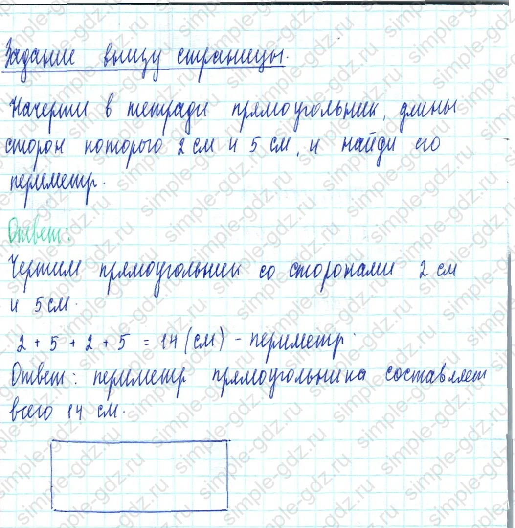matematika class-2 Математика 2 класс учебник Моро, Бантова 1, 2 часть - 2 Часть страница 33 ответ Задание внизу страницы