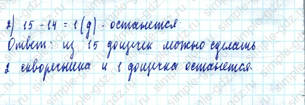 matematika class-2 Математика 2 класс учебник Моро, Бантова 1, 2 часть - 2 Часть страница 33 ответ Номер 3