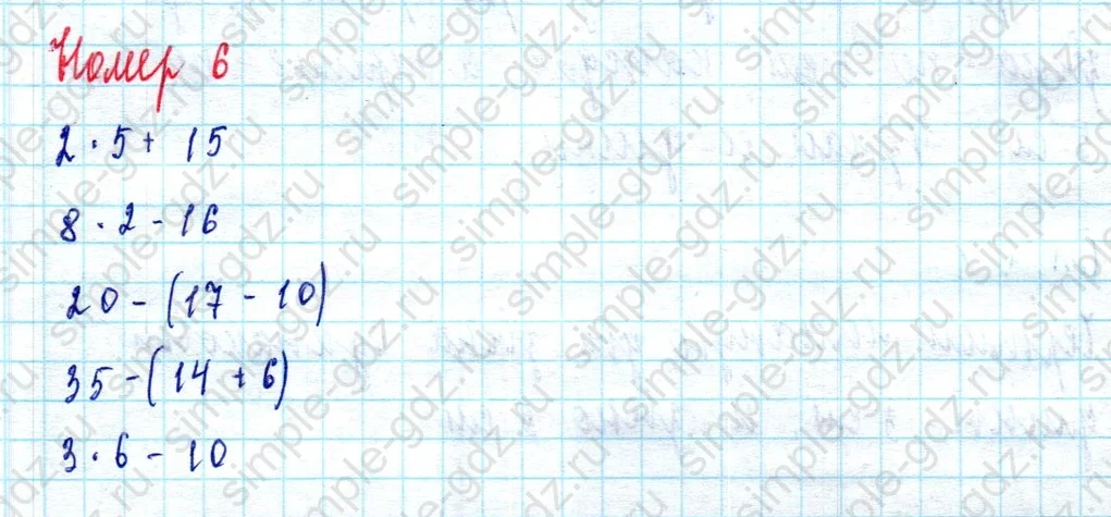 matematika class-2 Математика 2 класс учебник Моро, Бантова 1, 2 часть - 2 Часть страница 33 ответ Номер 6