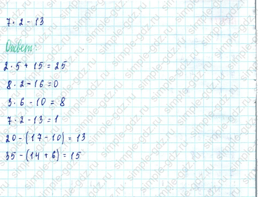 matematika class-2 Математика 2 класс учебник Моро, Бантова 1, 2 часть - 2 Часть страница 33 ответ Номер 6