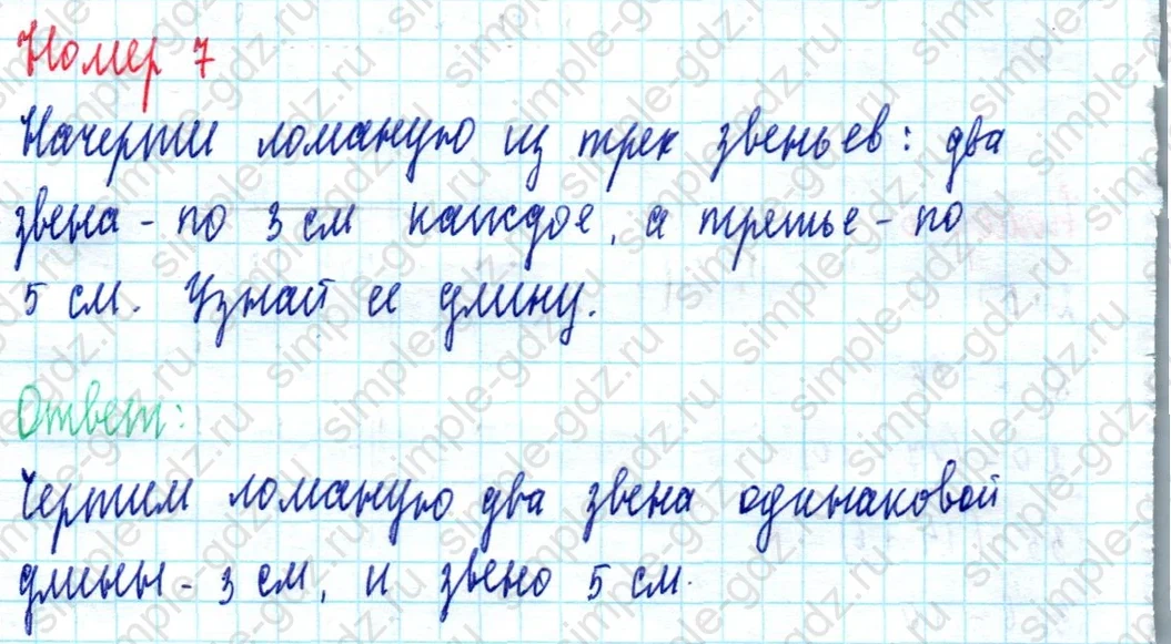 matematika class-2 Математика 2 класс учебник Моро, Бантова 1, 2 часть - 2 Часть страница 33 ответ Номер 7