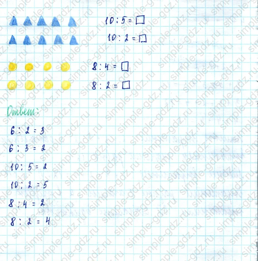 matematika class-2 Математика 2 класс учебник Моро, Бантова 1, 2 часть - 2 Часть страница 33 ответ Номер 1