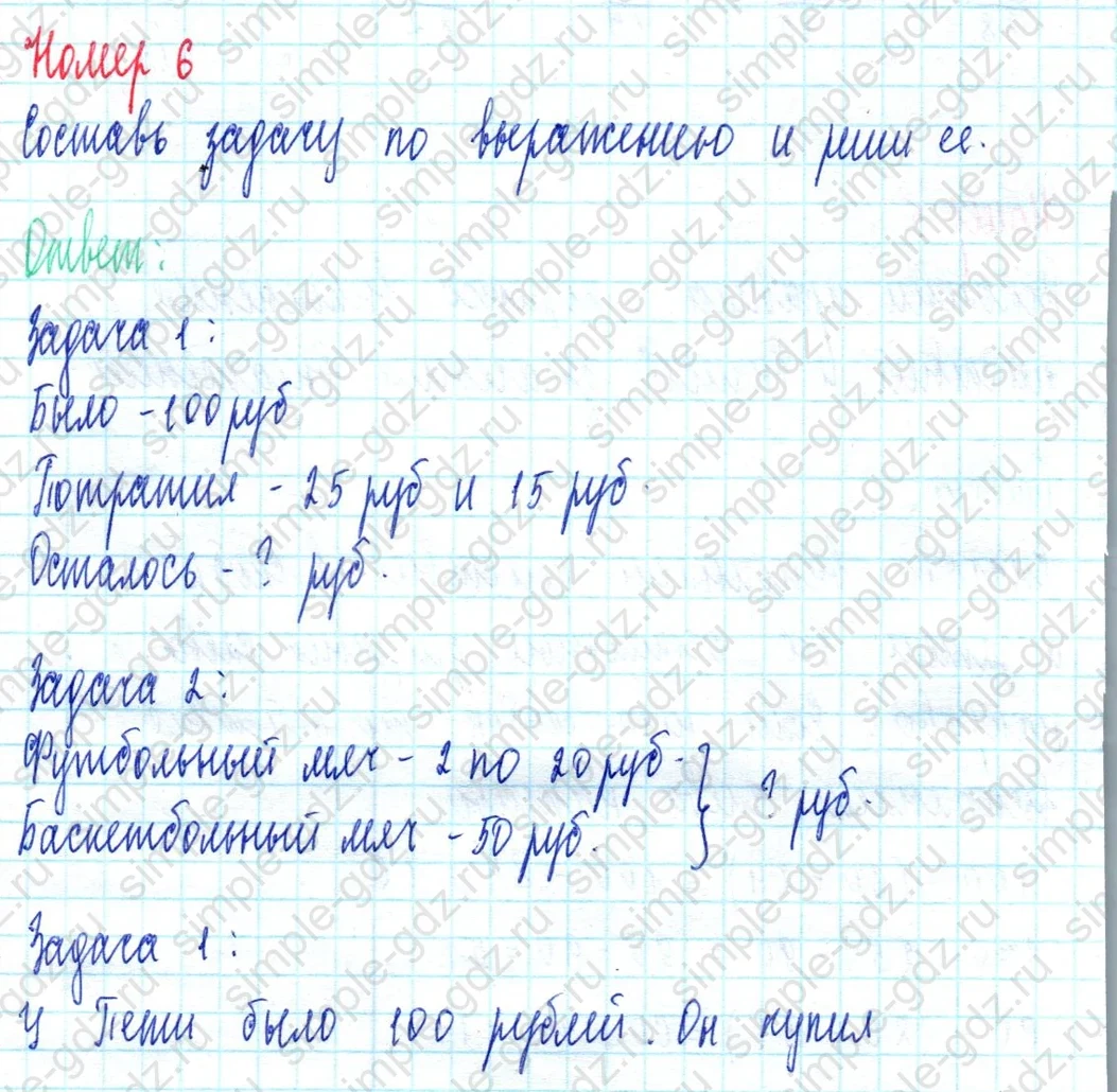 matematika class-2 Математика 2 класс учебник Моро, Бантова 1, 2 часть - 2 Часть страница 34 ответ Номер 6