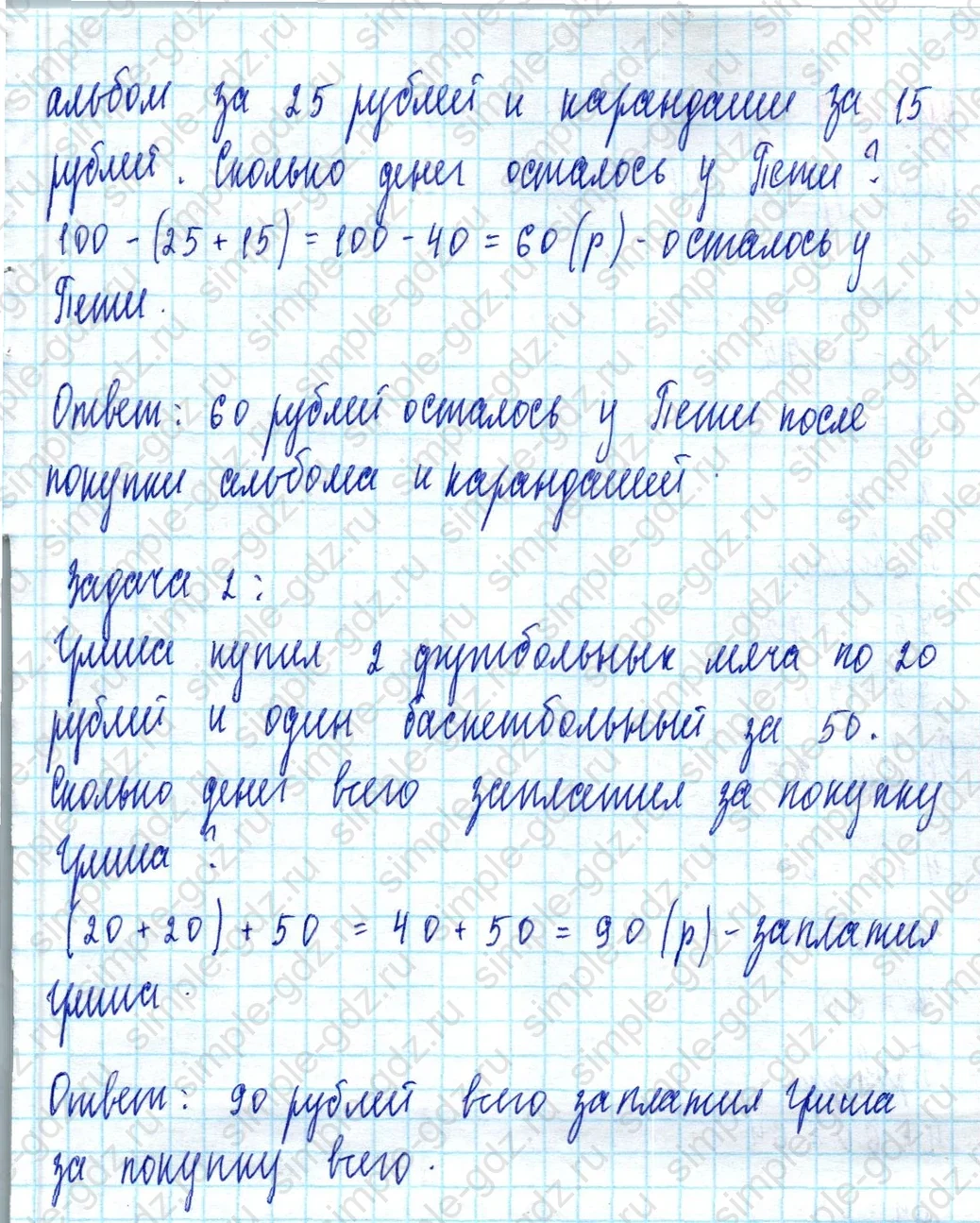 matematika class-2 Математика 2 класс учебник Моро, Бантова 1, 2 часть - 2 Часть страница 34 ответ Номер 6