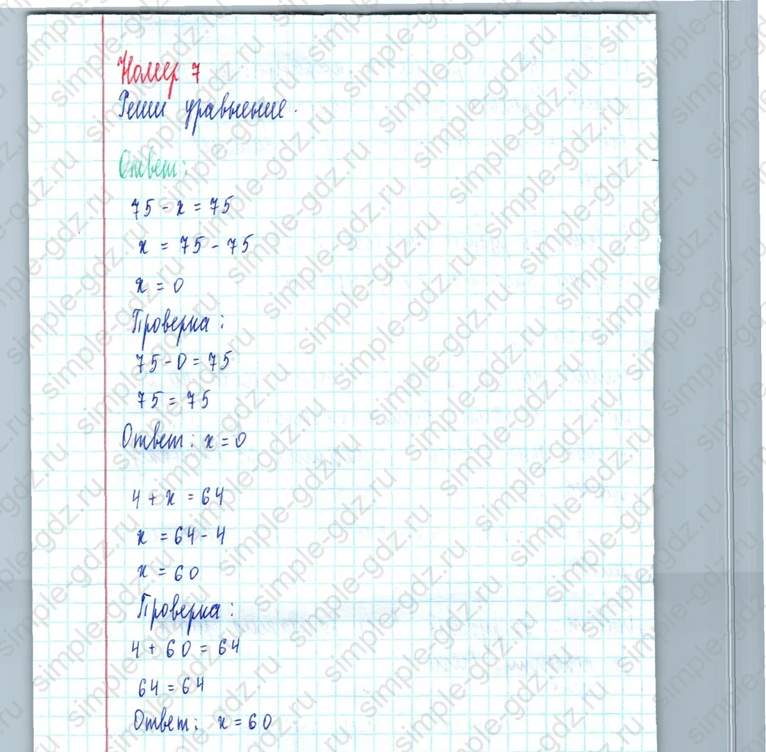matematika class-2 Математика 2 класс учебник Моро, Бантова 1, 2 часть - 2 Часть страница 34 ответ Номер 7