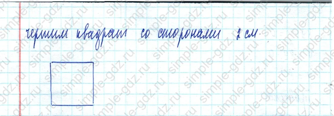 matematika class-2 Математика 2 класс учебник Моро, Бантова 1, 2 часть - 2 Часть страница 34 ответ Задание внизу страницы