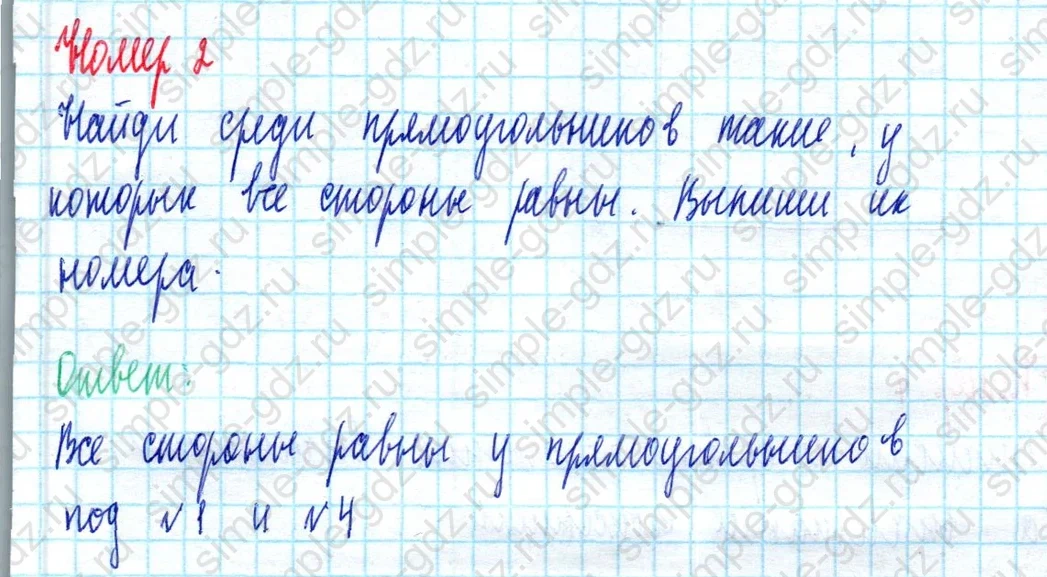 matematika class-2 Математика 2 класс учебник Моро, Бантова 1, 2 часть - 2 Часть страница 34 ответ Номер 2