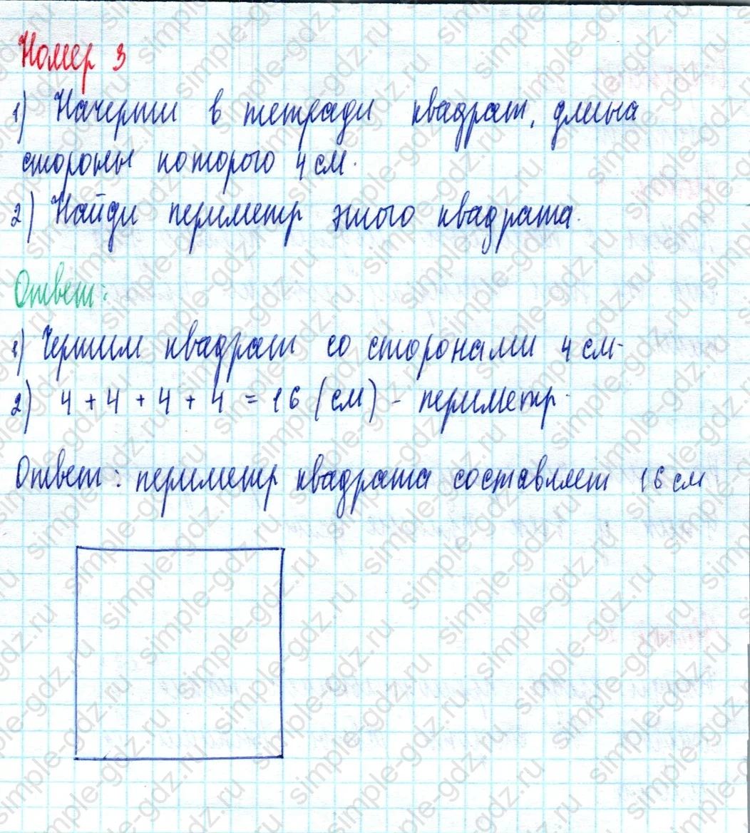 matematika class-2 Математика 2 класс учебник Моро, Бантова 1, 2 часть - 2 Часть страница 34 ответ Номер 3