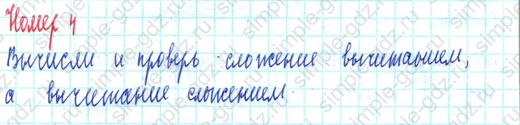 matematika class-2 Математика 2 класс учебник Моро, Бантова 1, 2 часть - 2 Часть страница 34 ответ Номер 4