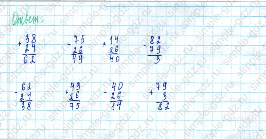 matematika class-2 Математика 2 класс учебник Моро, Бантова 1, 2 часть - 2 Часть страница 34 ответ Номер 4