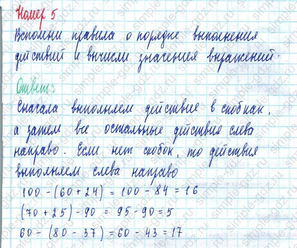 matematika class-2 Математика 2 класс учебник Моро, Бантова 1, 2 часть - 2 Часть страница 34 ответ Номер 5