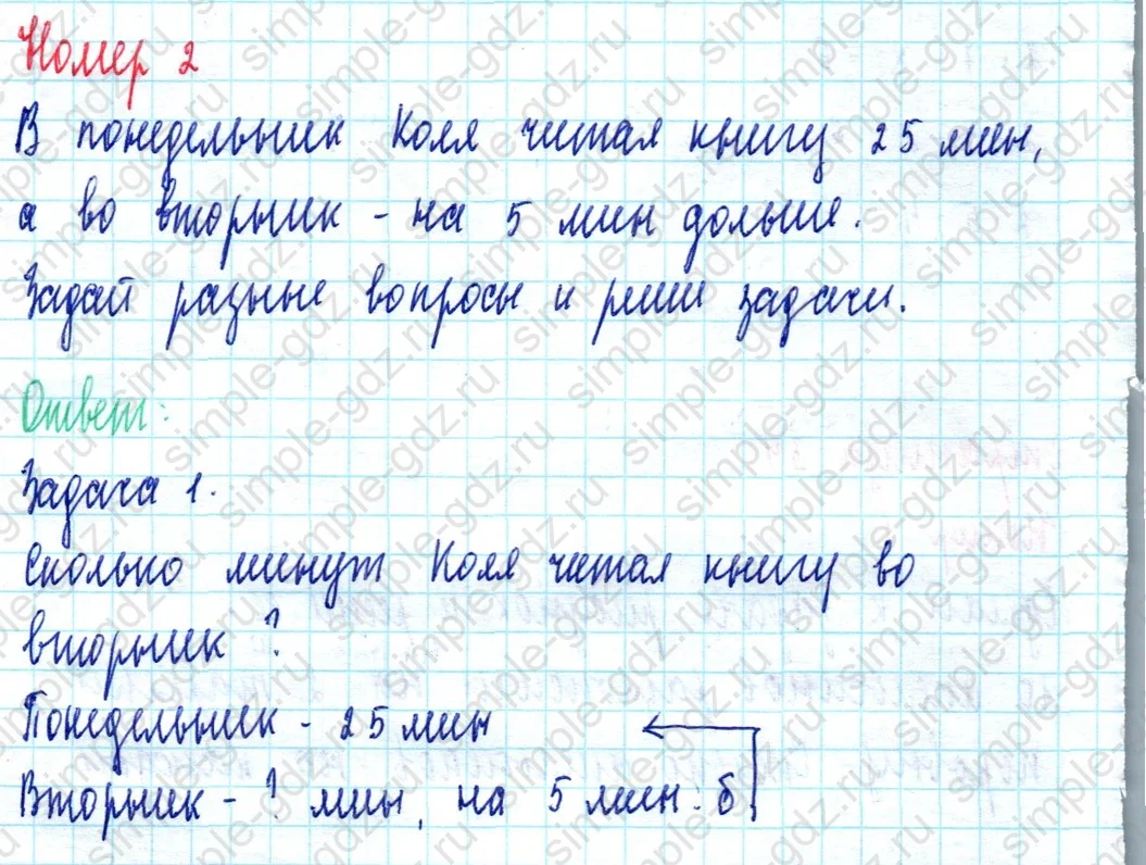 matematika class-2 Математика 2 класс учебник Моро, Бантова 1, 2 часть - 2 Часть страница 34 ответ Номер 2
