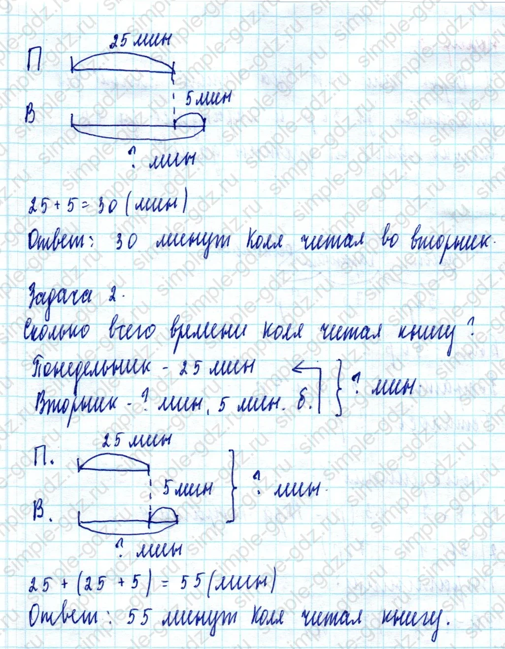 matematika class-2 Математика 2 класс учебник Моро, Бантова 1, 2 часть - 2 Часть страница 34 ответ Номер 2